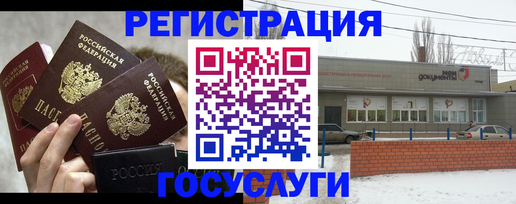 миграционный учет в Владикавказе