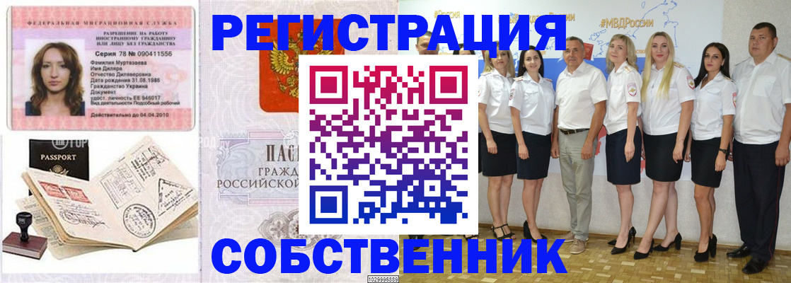временная регистрация госуслуги в Владикавказе