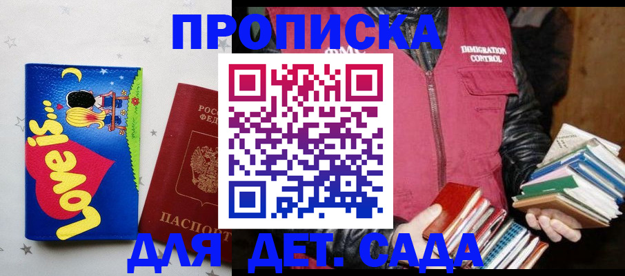 временная прописка в Владикавказе