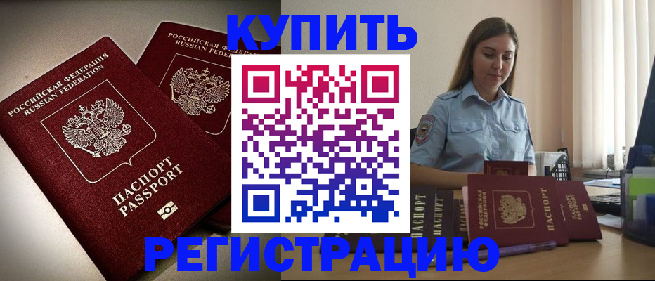 временная регистрация для всех в Владикавказе