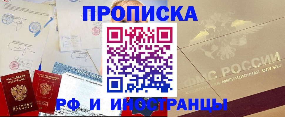 прописка для военкомата в Владикавказе