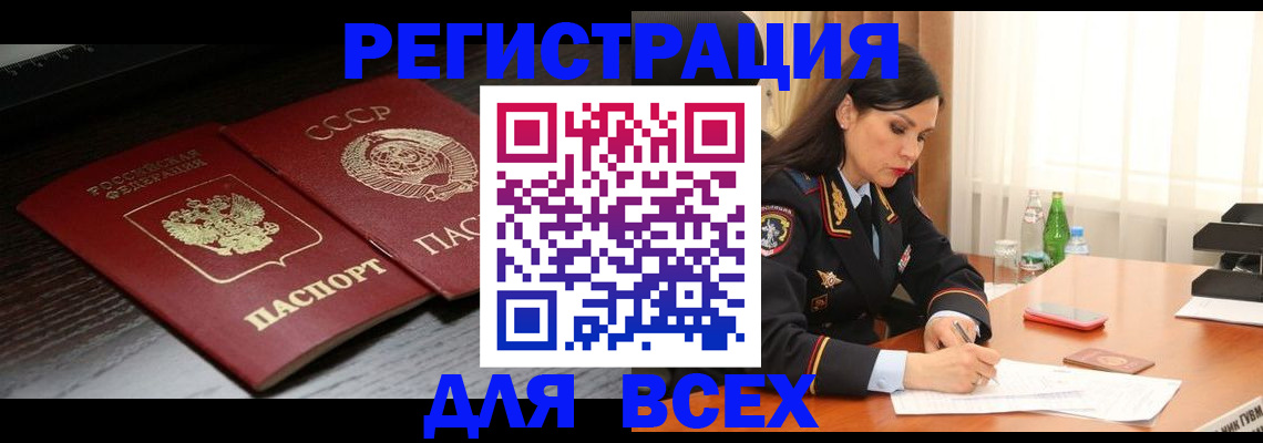 прописка поиск в Владикавказе