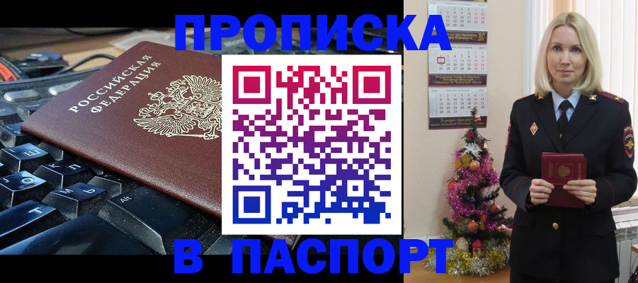 миграционный учет в Владикавказе