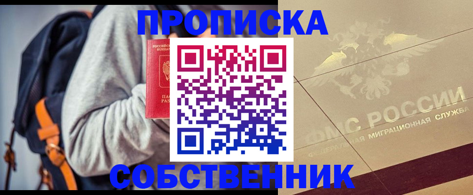 временная регистрация госуслуги в Владикавказе