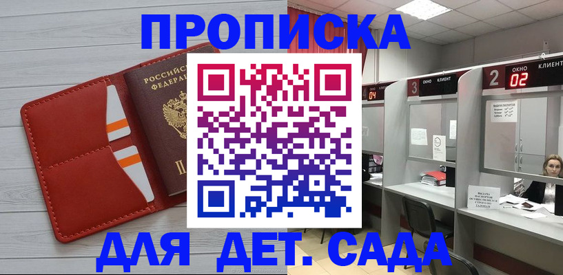 временная регистрация 2025 в Владикавказе