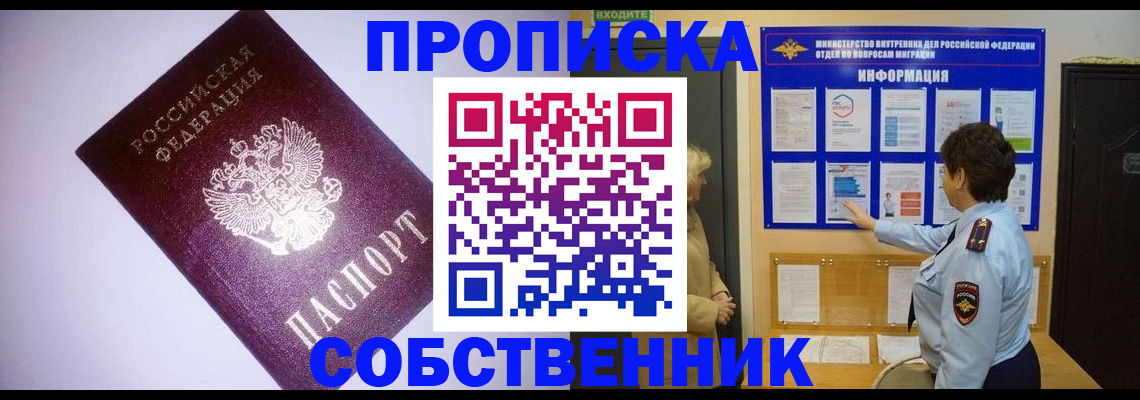 временная регистрация надежно в Владикавказе