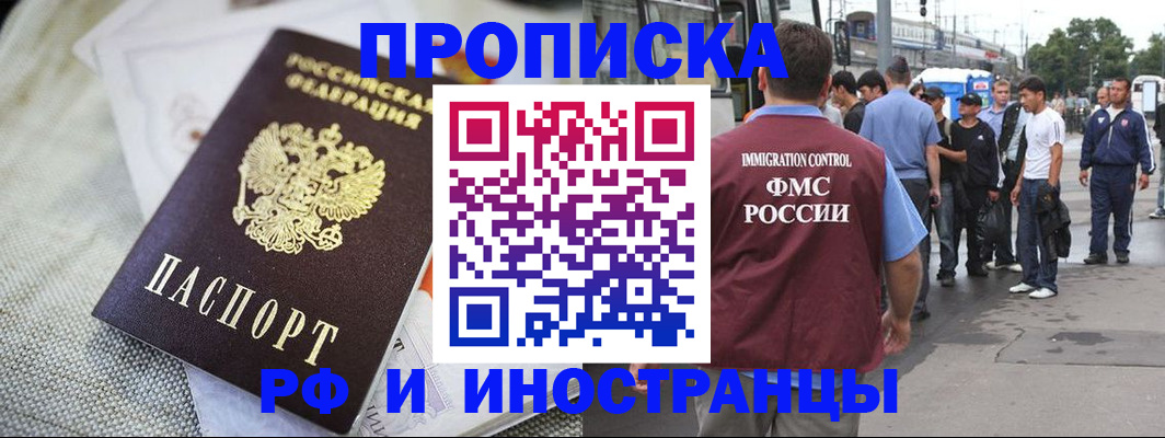 прописка для школы в Владикавказе