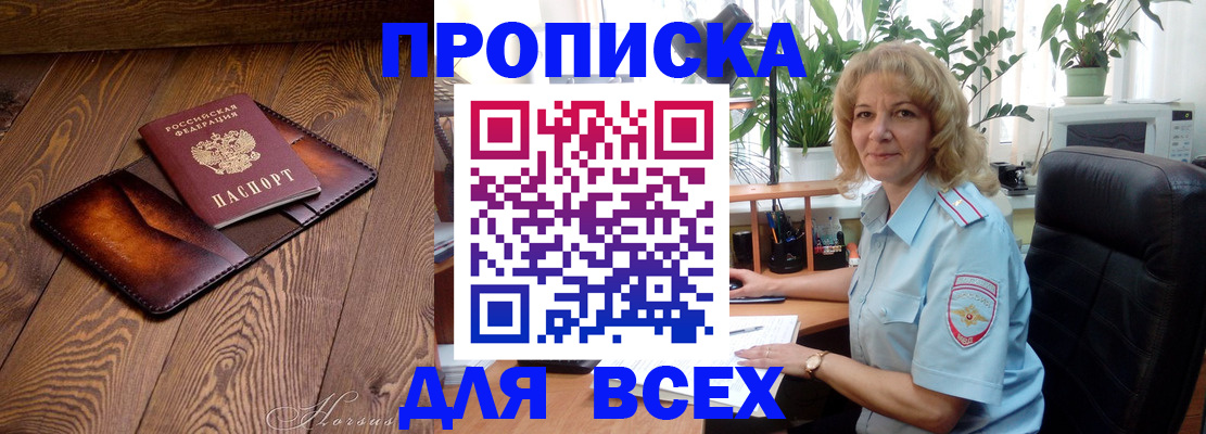 прописка для кредита в Владикавказе